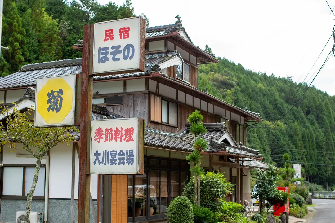 3524 民宿ほその.jpg