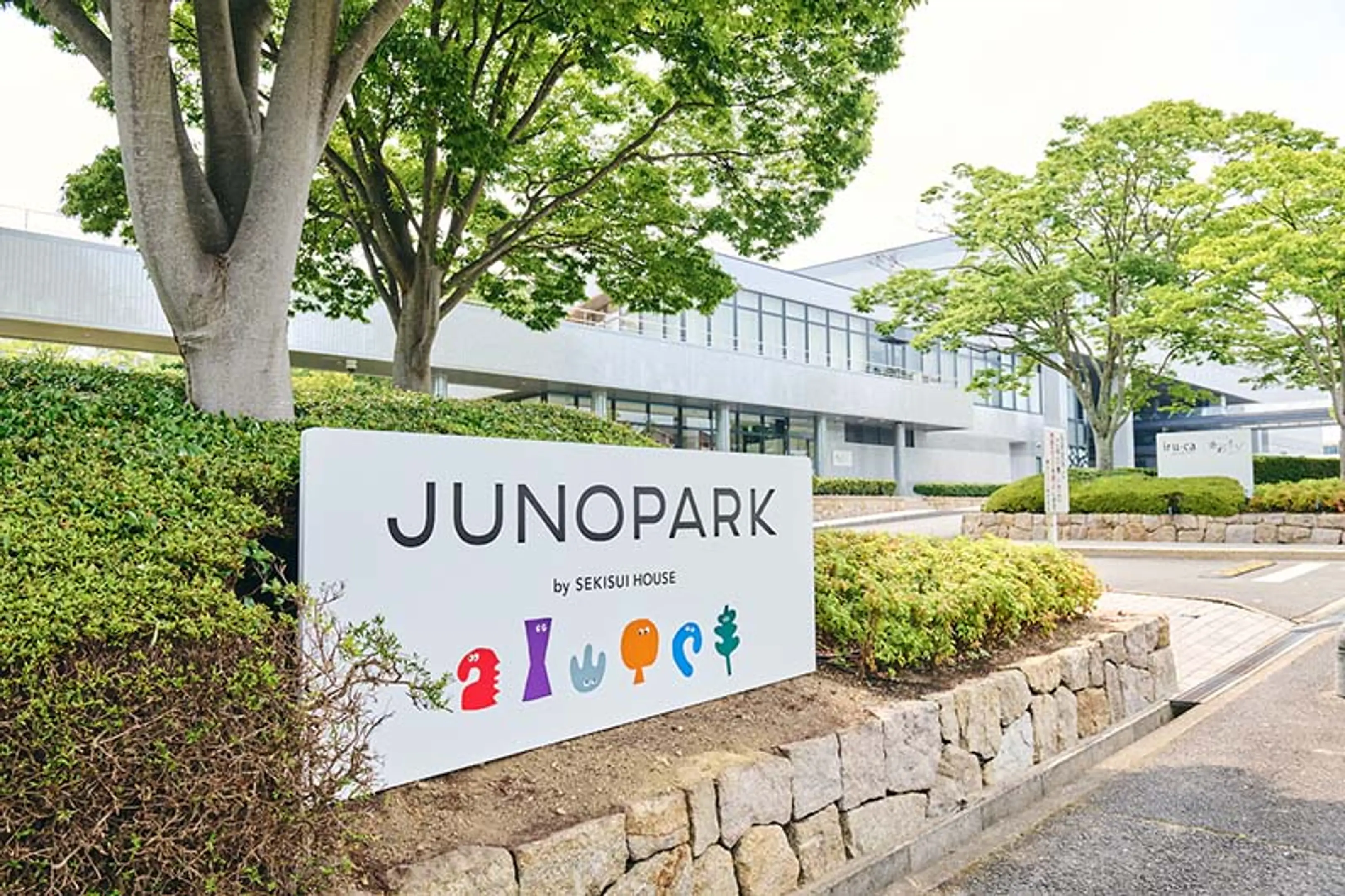 ジュノパーク　看板.jpg