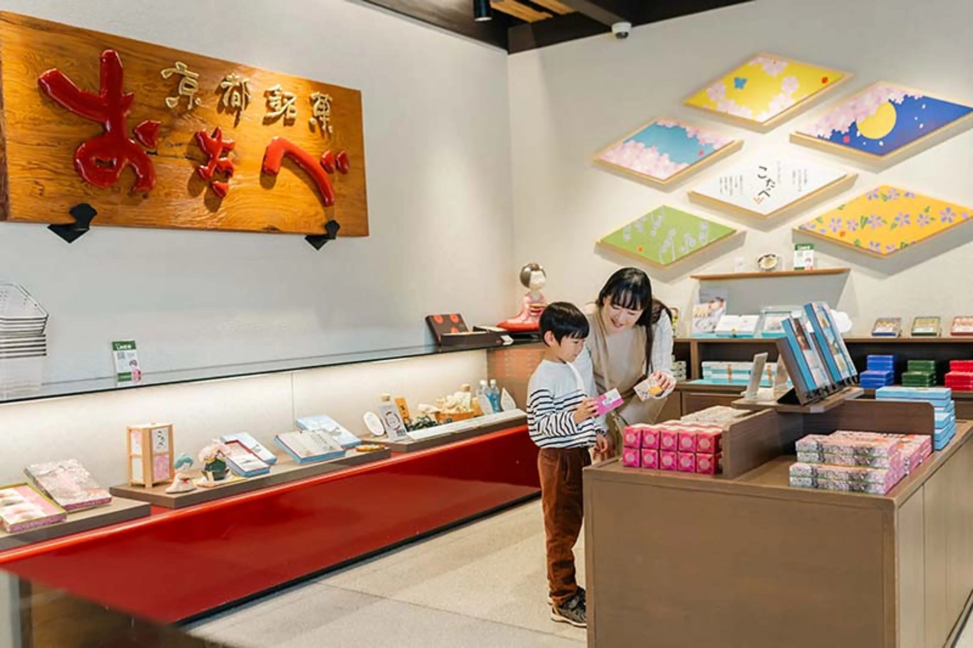 おたべ本館（内観）.jpg