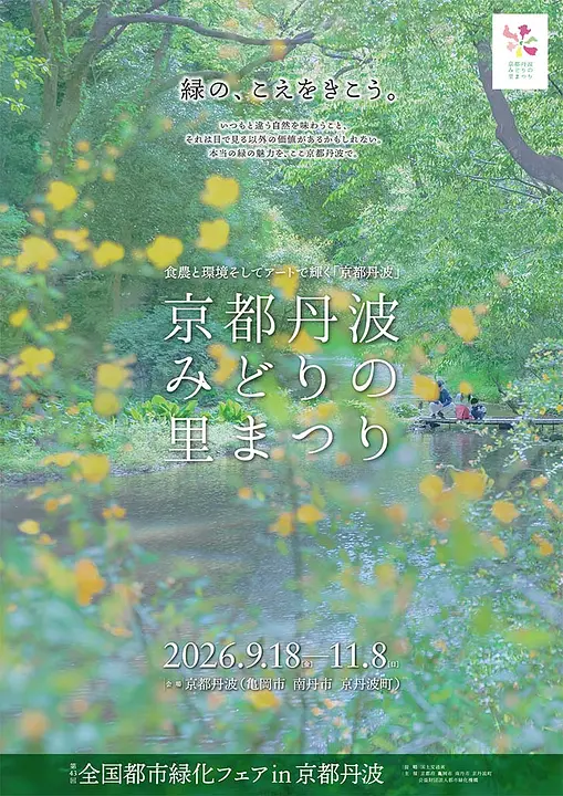 緑化フェア①.jpg