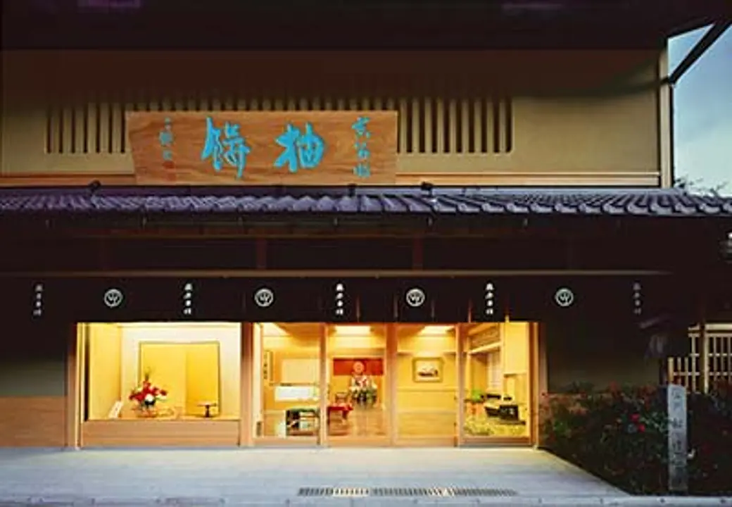 株式会社 鶴屋吉信