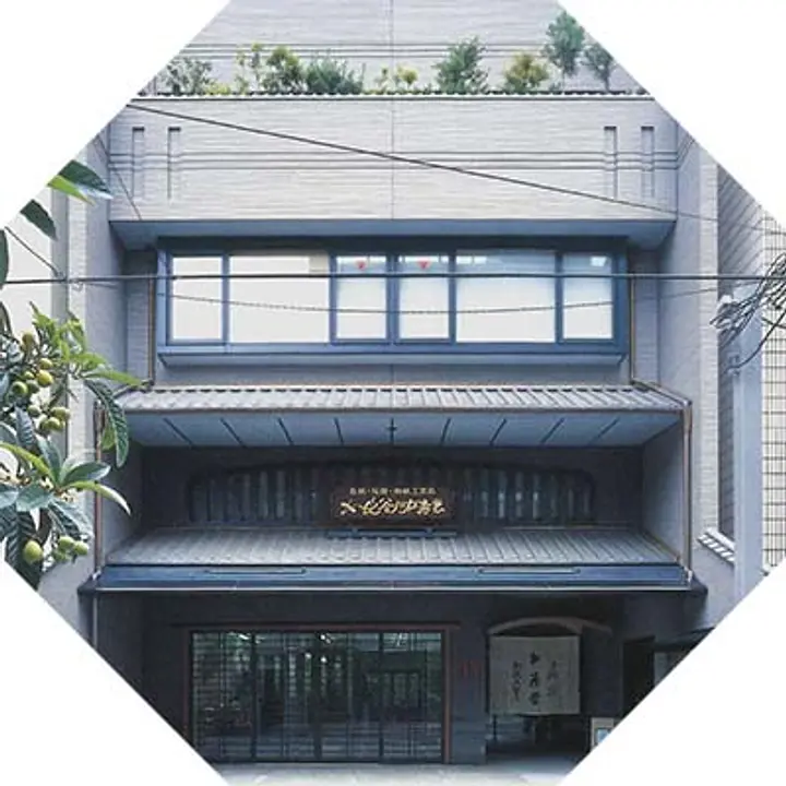 株式会社 長谷川松寿堂