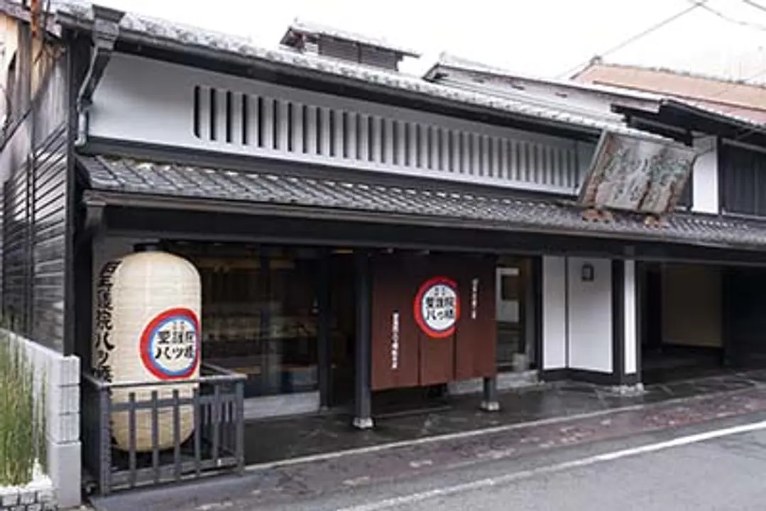 株式会社 聖護院八ッ橋総本店