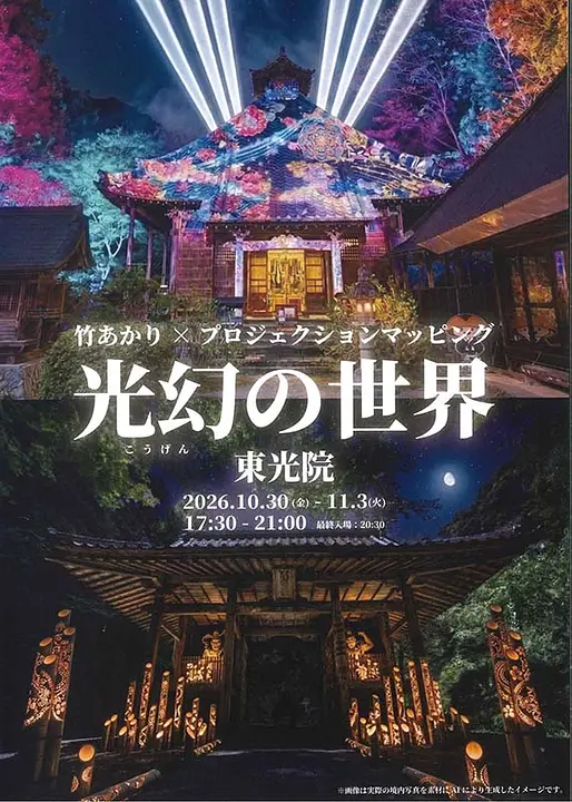 光幻の世界