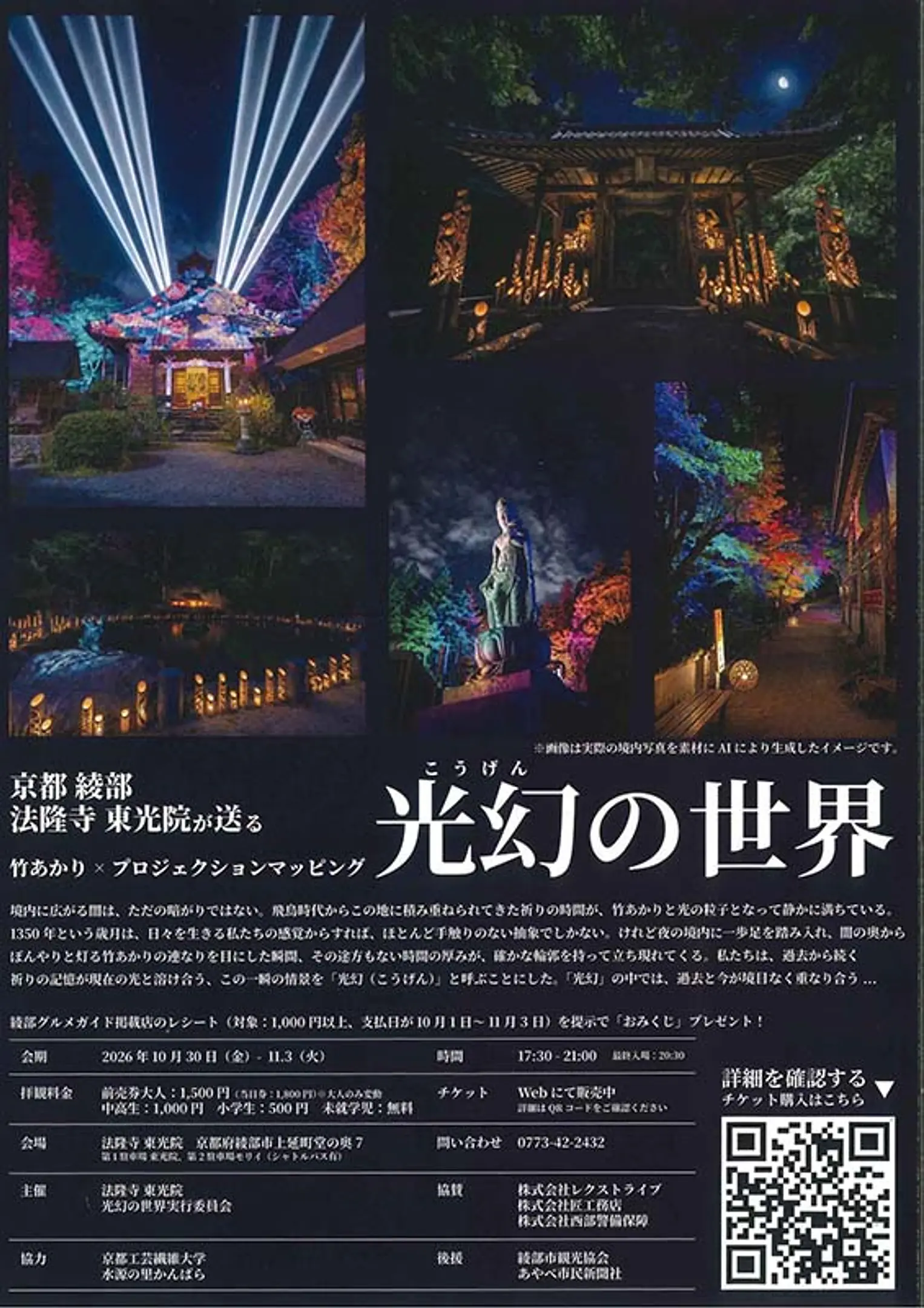 光幻の世界