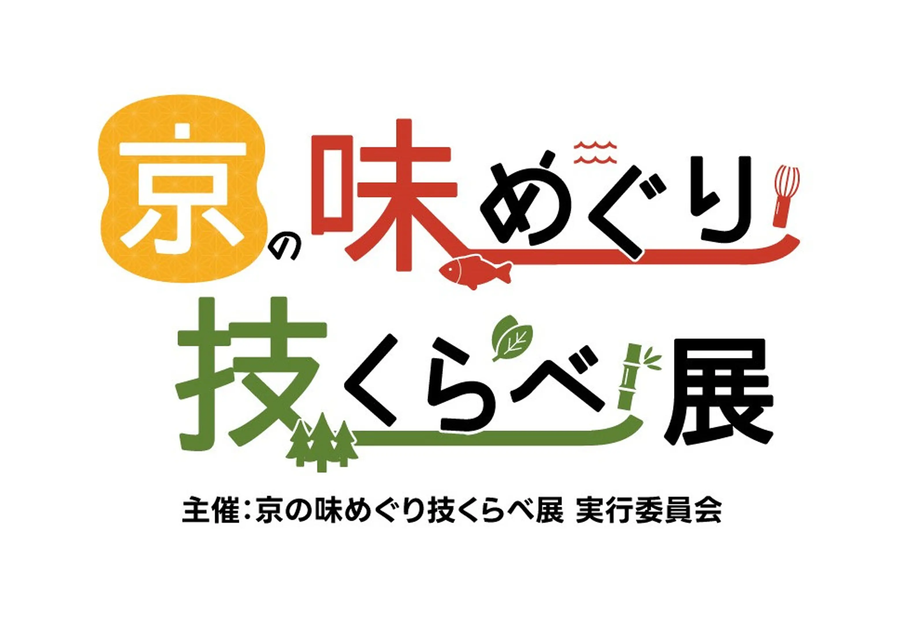 味技ロゴ.jpg