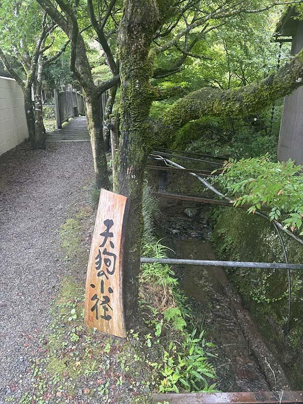 鞍馬駅から街道に出ると、すぐに「天狗の小径」が見つかる。