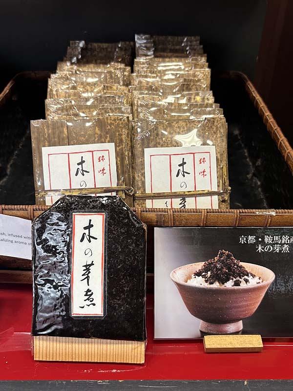 鞍馬の名物、『くらま辻井』木の芽煮。手土産にも最適。