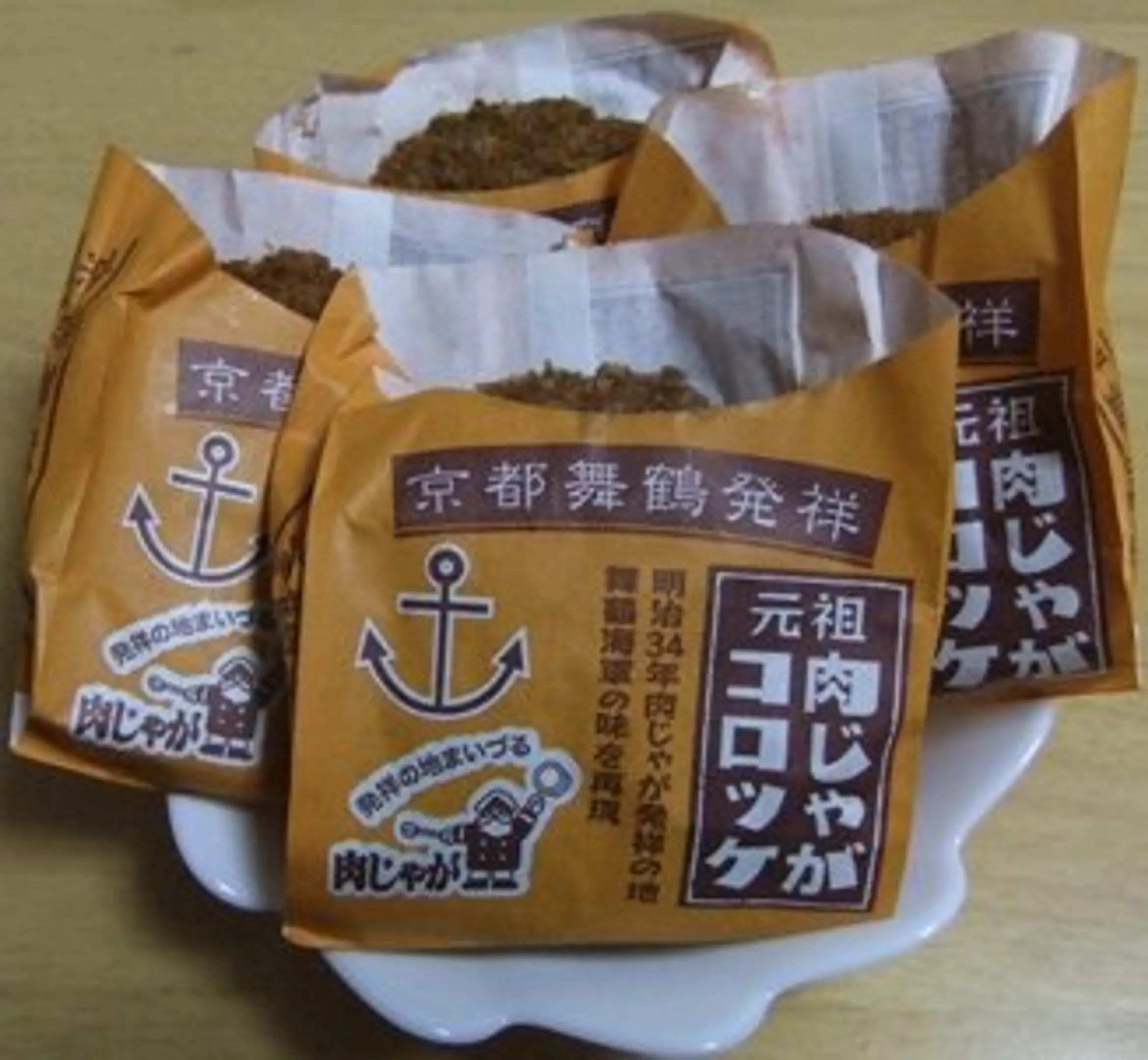 元祖 肉じゃがコロッケ