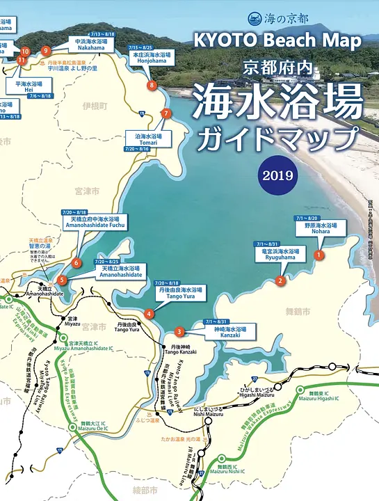 京都府内海水浴場ガイドマップ2019