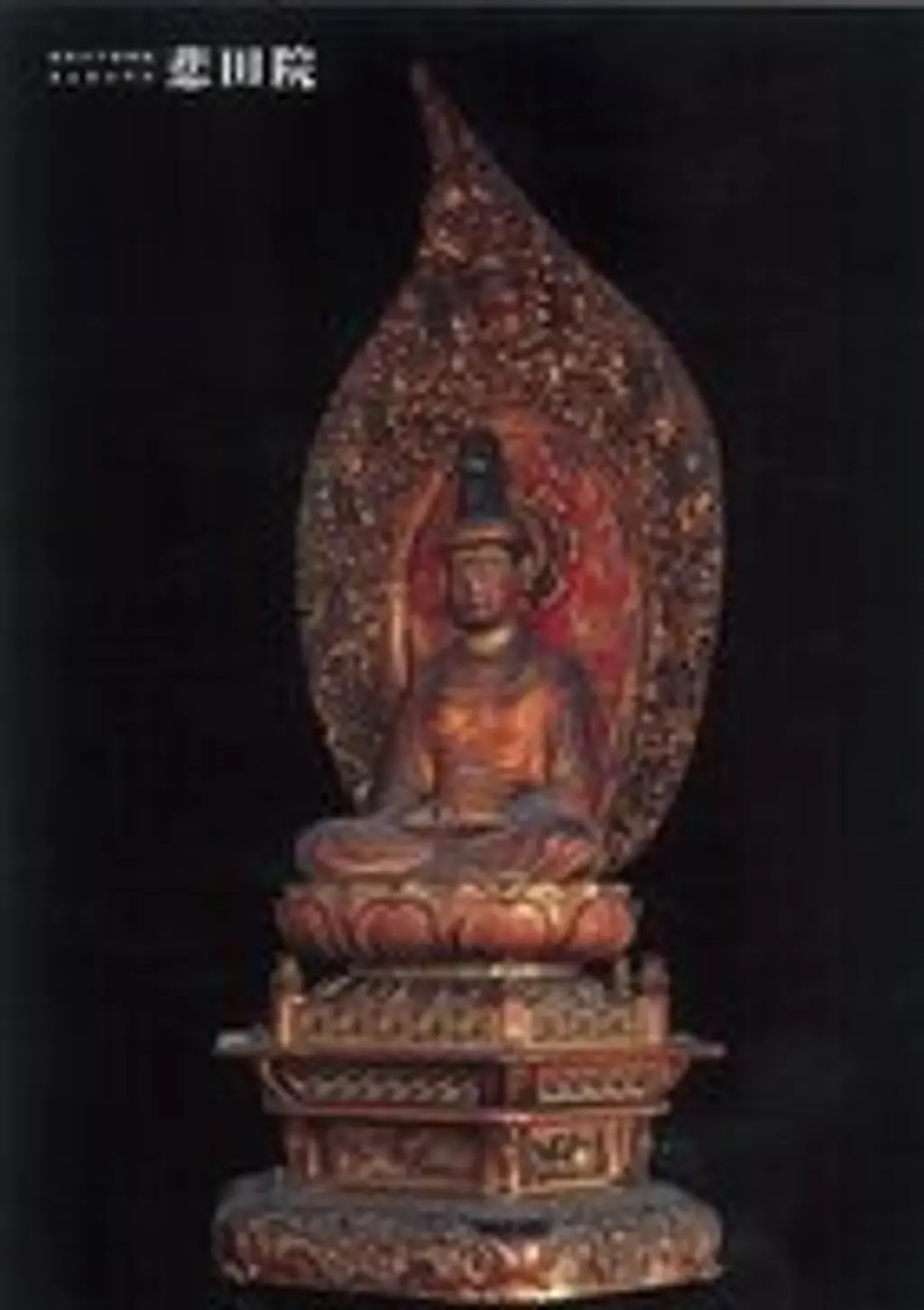 悲田院 スポット一覧 京都府観光連盟公式サイト