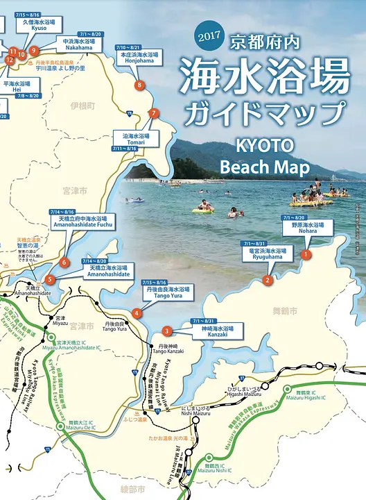 2017京都府内海水浴場ガイドマップ