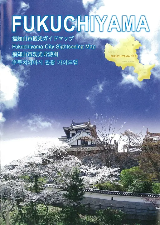 福知山市観光ガイドマップ