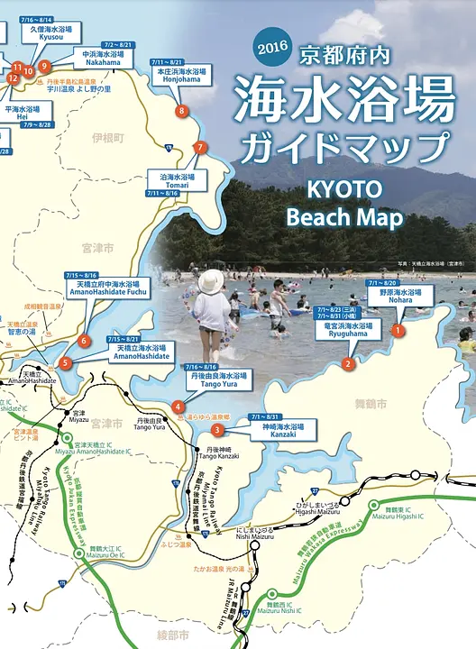 2016京都府内海水浴場ガイドマップ