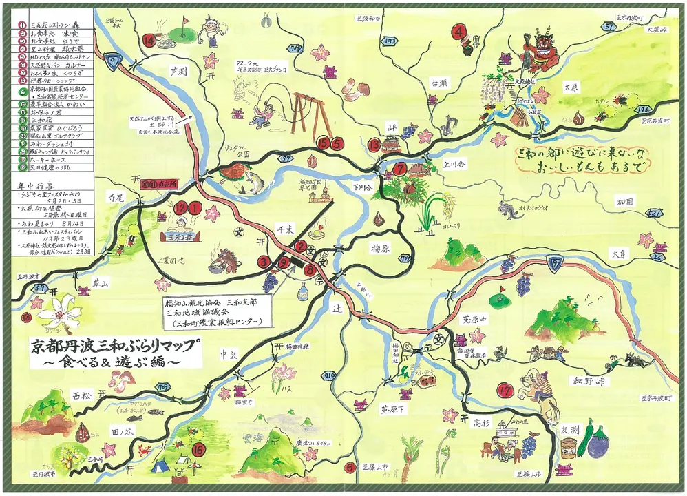 京都・丹波　三和ぶらりマップ