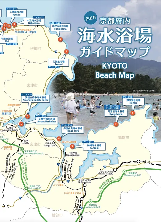 2015京都府内海水浴場ガイドマップ