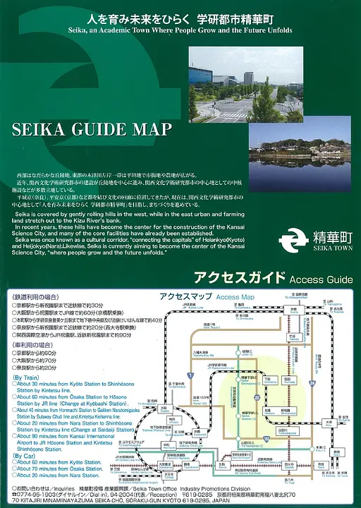SEIKA GUIDE MAP
